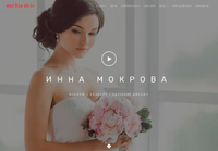 Визажист Инна Мокрова: свадебный макияж, курсы визажа в Киеве