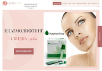 Клиника лазерной косметологии Laser Land в Киеве и Одессе
